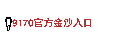 领略美景，尽在BET9客户！